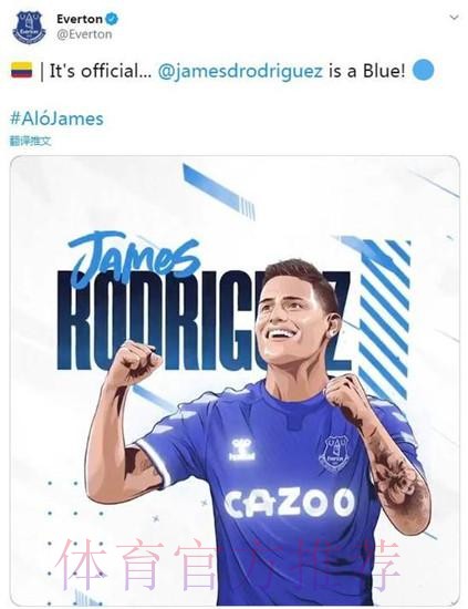 官宣!J罗2500万欧加盟埃弗顿 只为投奔安切洛蒂 官宣!J罗2500万欧加盟埃弗顿 只为投奔安切洛蒂