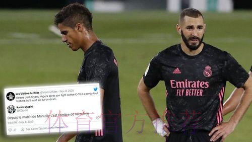 情商呢?本泽马经纪人开炮:瓦拉内一直活在阴影里 情商呢?本泽马经纪人开炮:瓦拉内一直活在阴影里